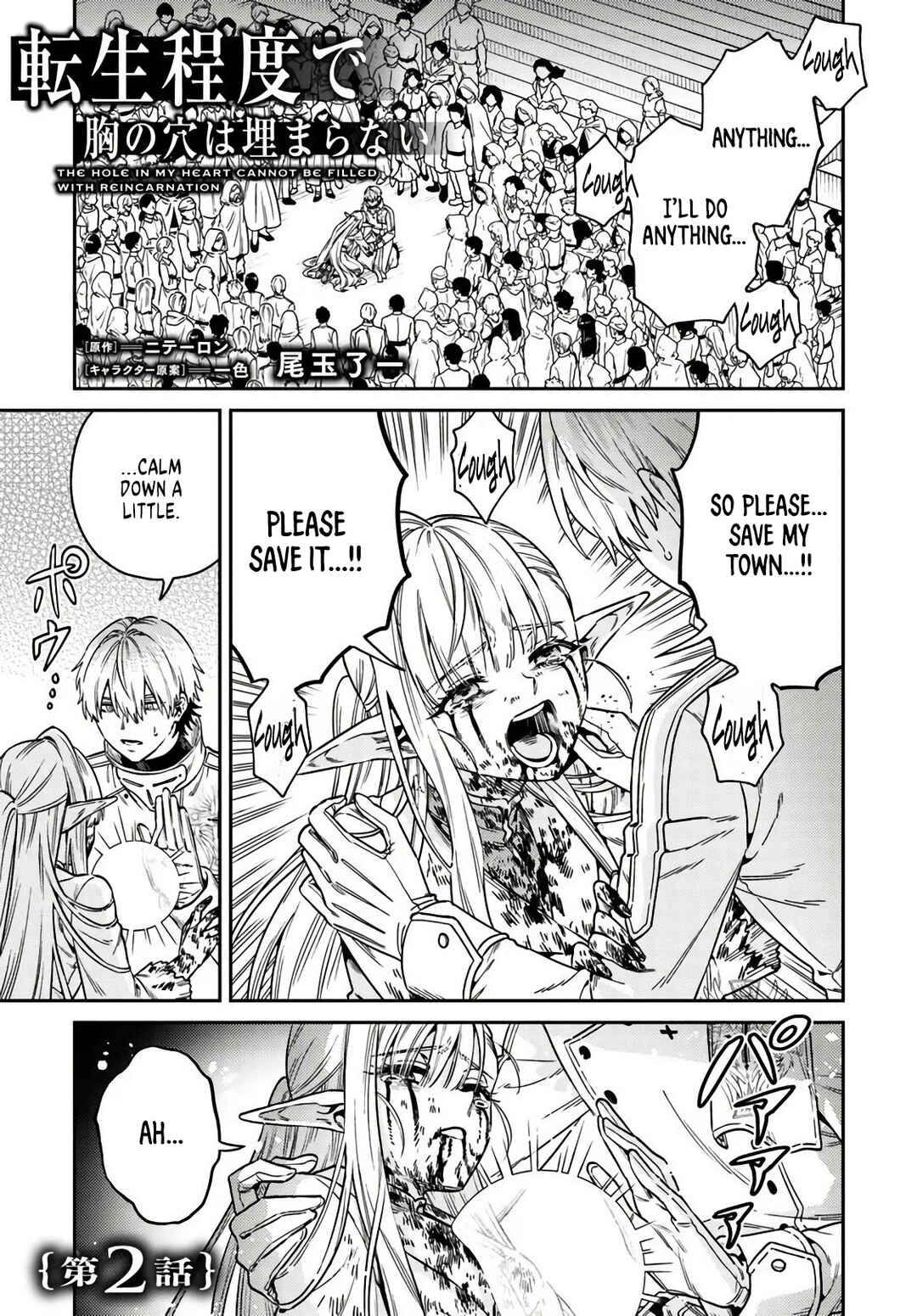 Chapter 2.1 - Page 1