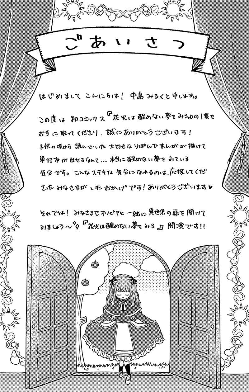 Chapter 1: Dream 1 - Page 7