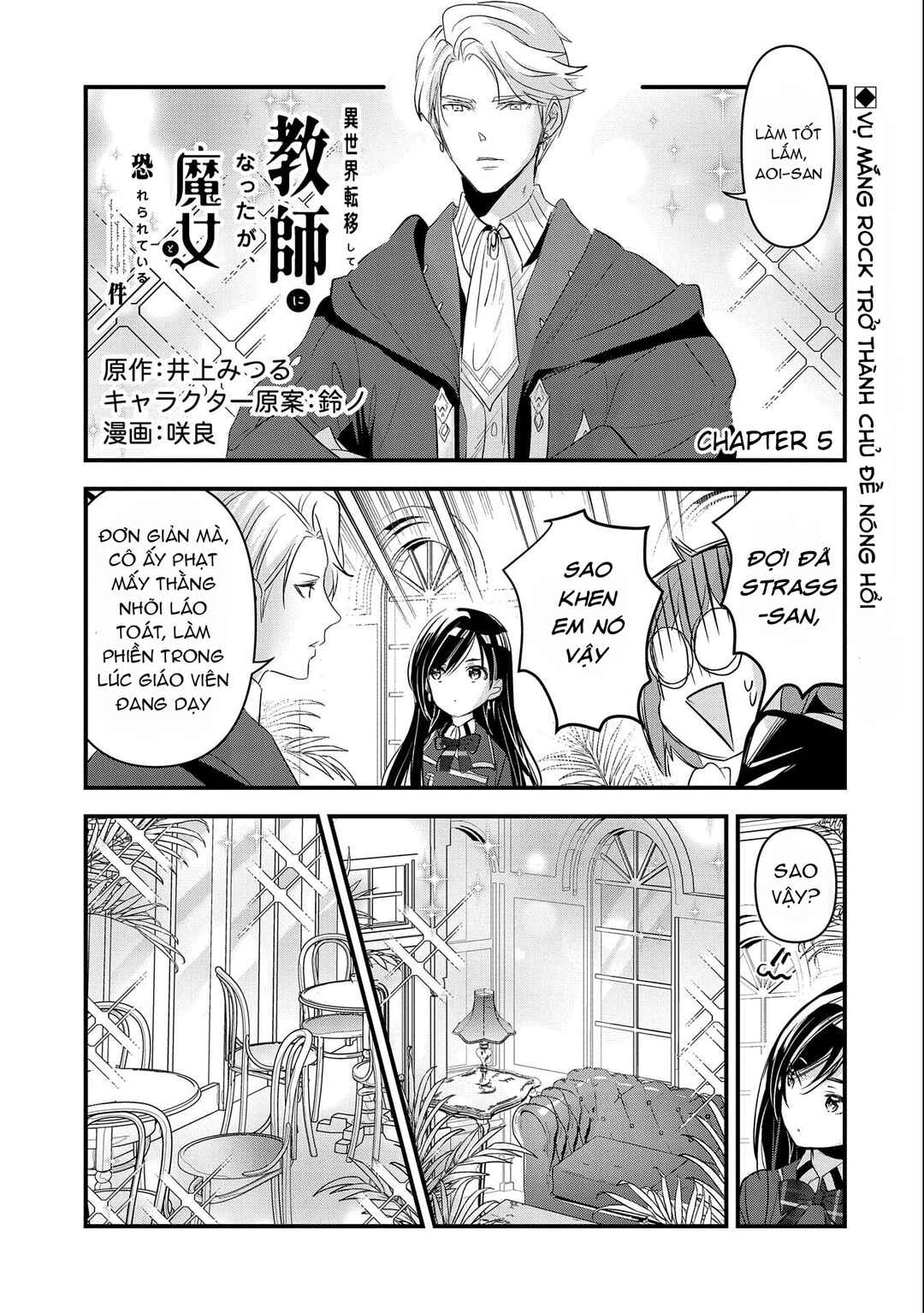 I was Transferred to Another World and Became a Teacher, but I'm Feared as a Witch: Aoi-Sensei’s Academy Struggle Log