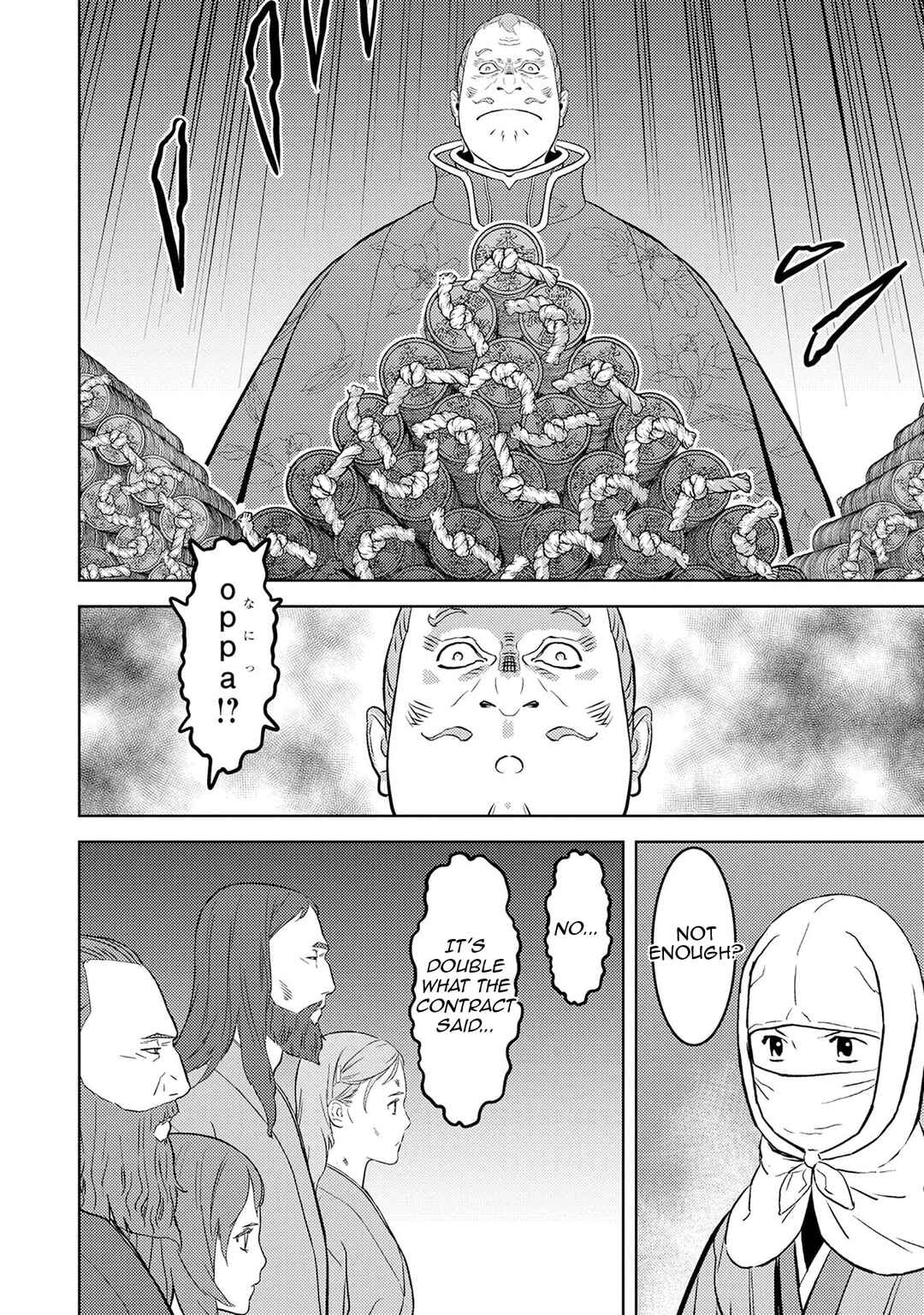 Chapter 90: Wandering - Page 17