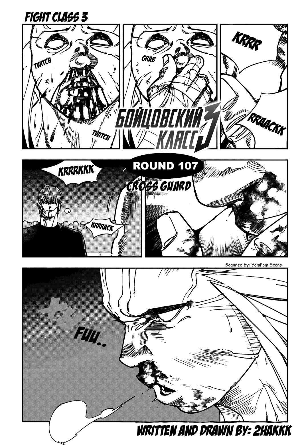 Chapter 107: Round 107: Cross Guard - Page 1