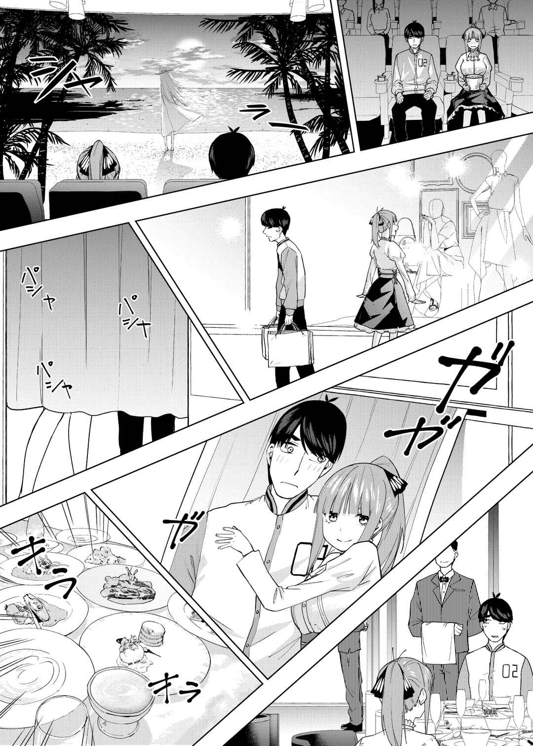 Chapter 999: Christmas SP: Strum Und Drang - Page 3