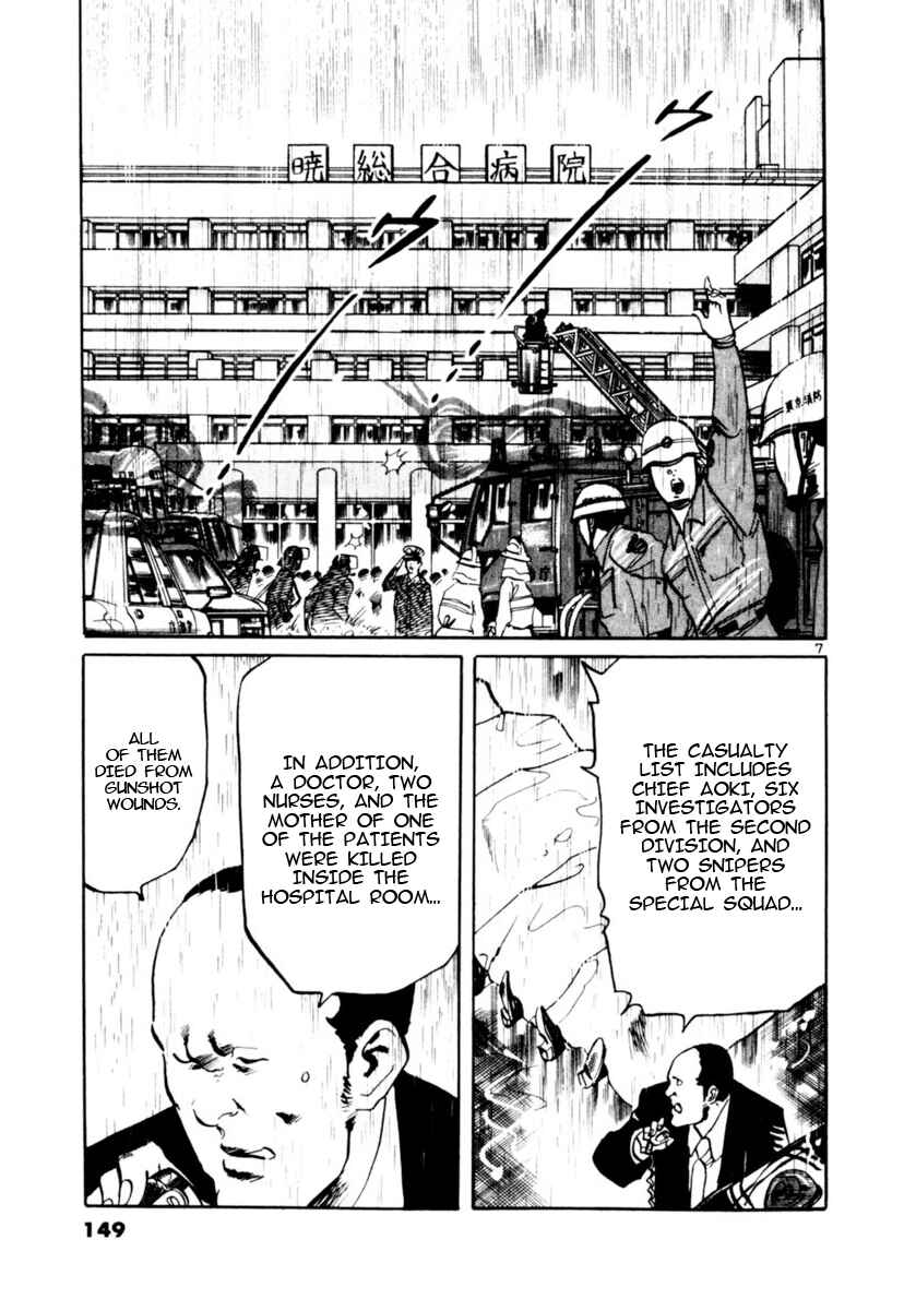 Chapter 103: The Cross Of Fire IV - Page 7