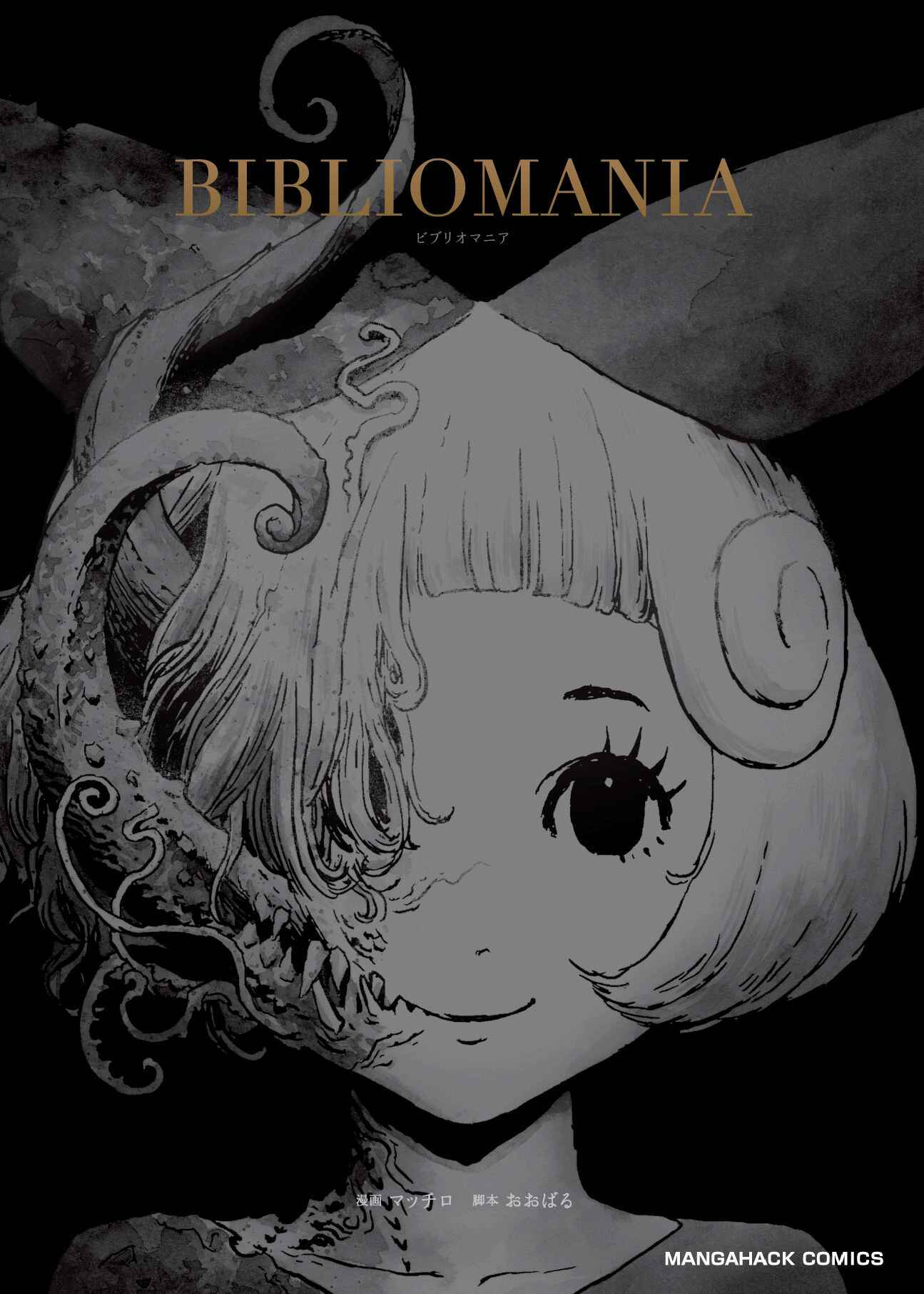 Chapter 1: Alice in Phantasmagoria - Page 1