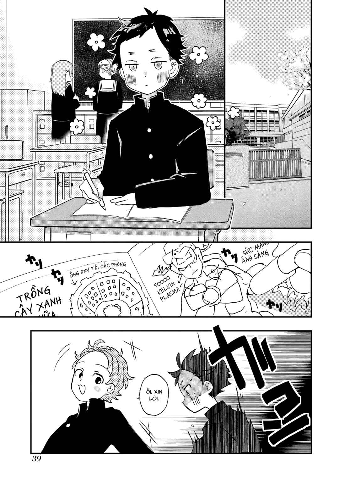 First Time With Suwa