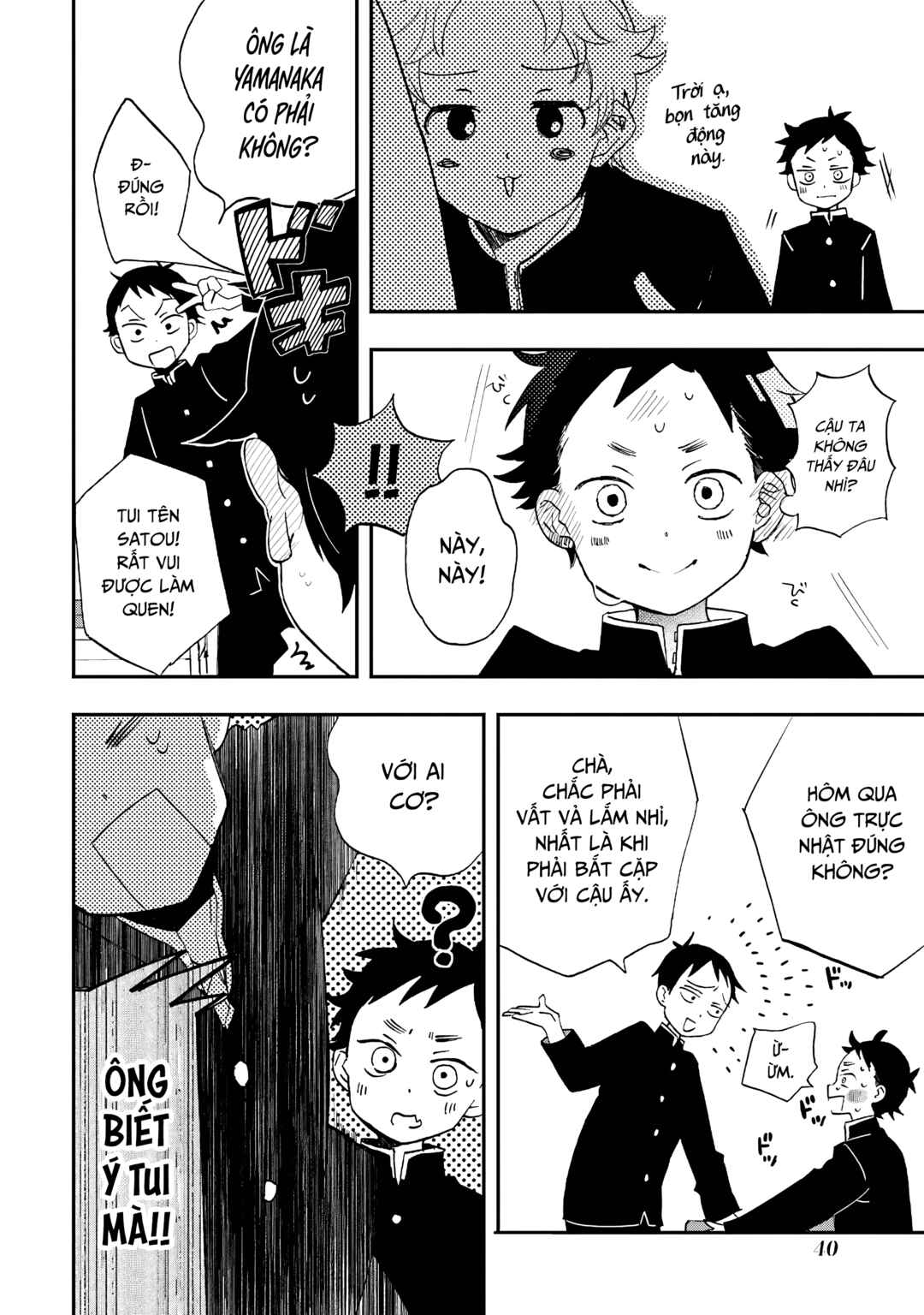 First Time With Suwa