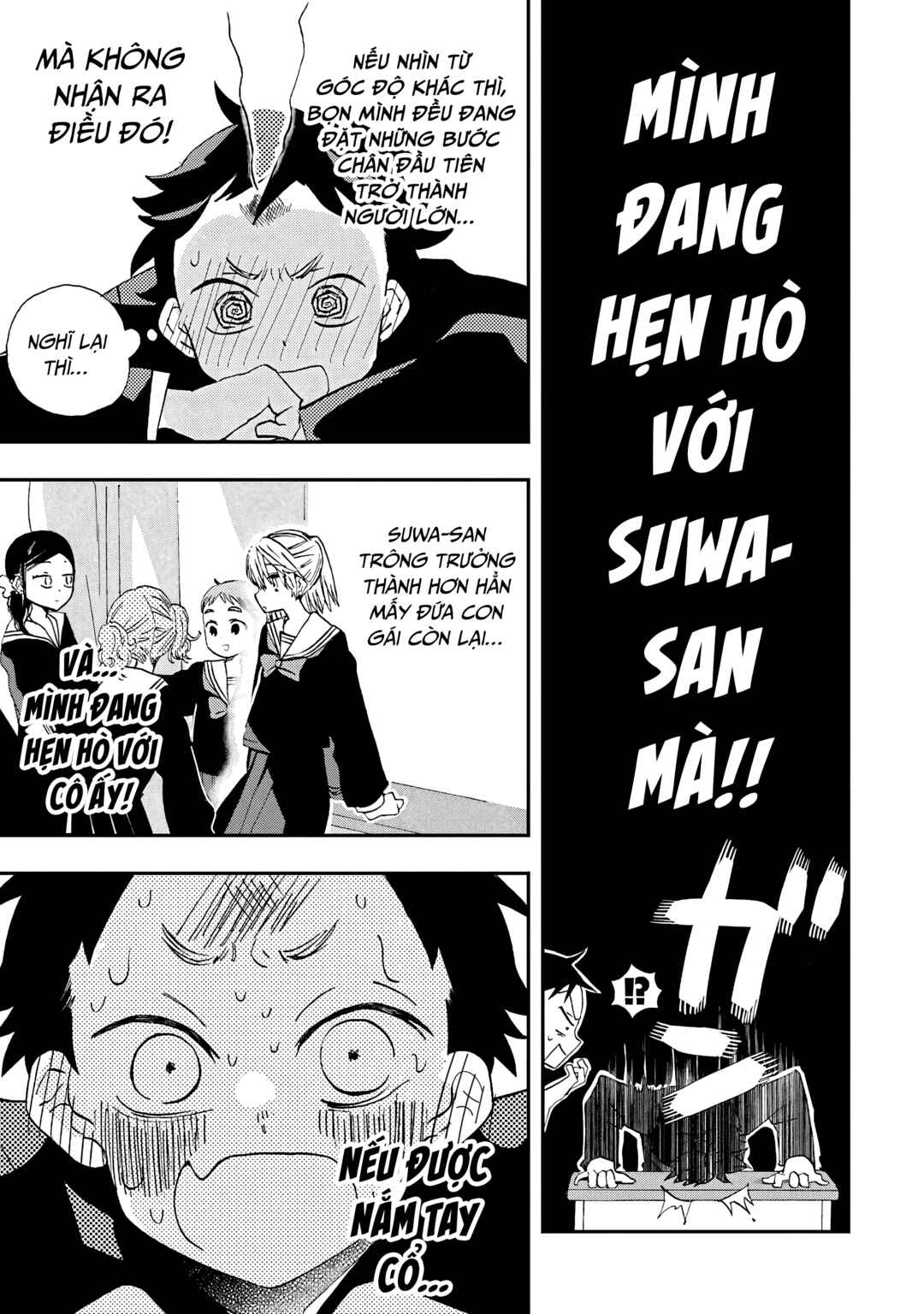 First Time With Suwa