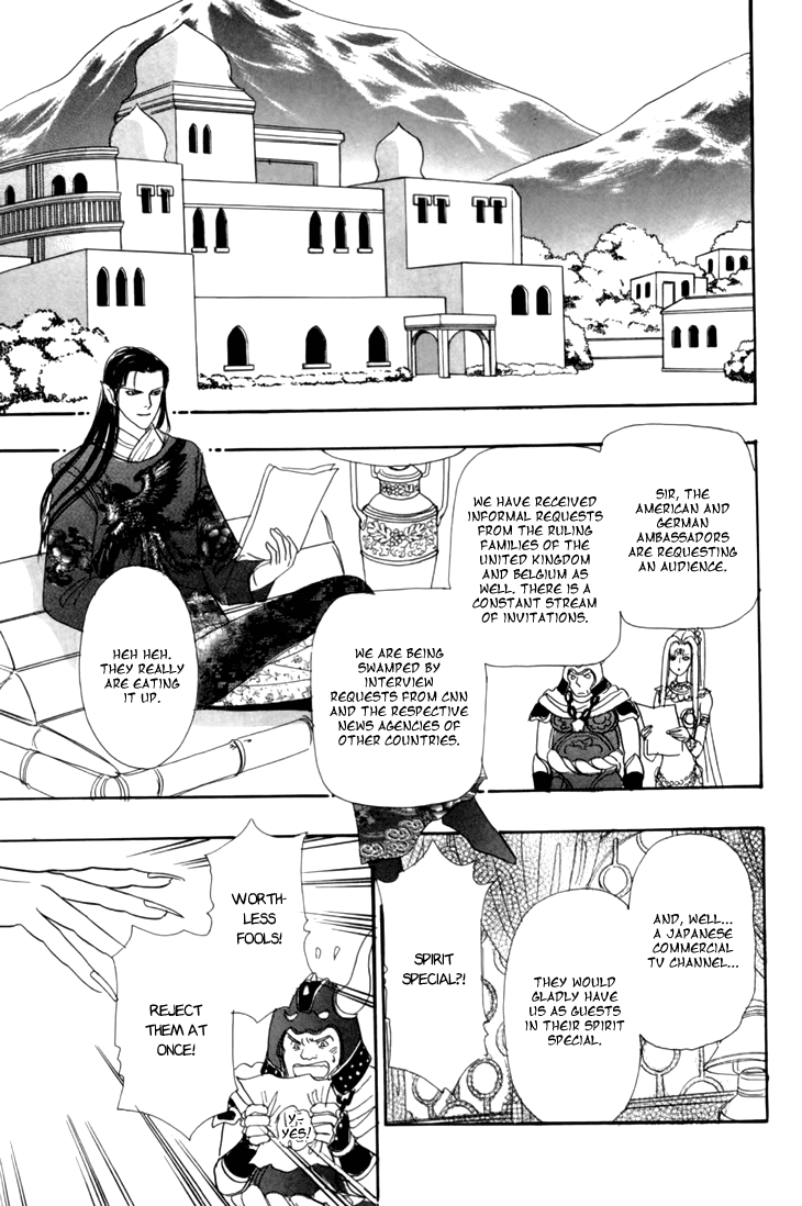 Halaman dari Constellation of the Imaginary Beast Chapter 29