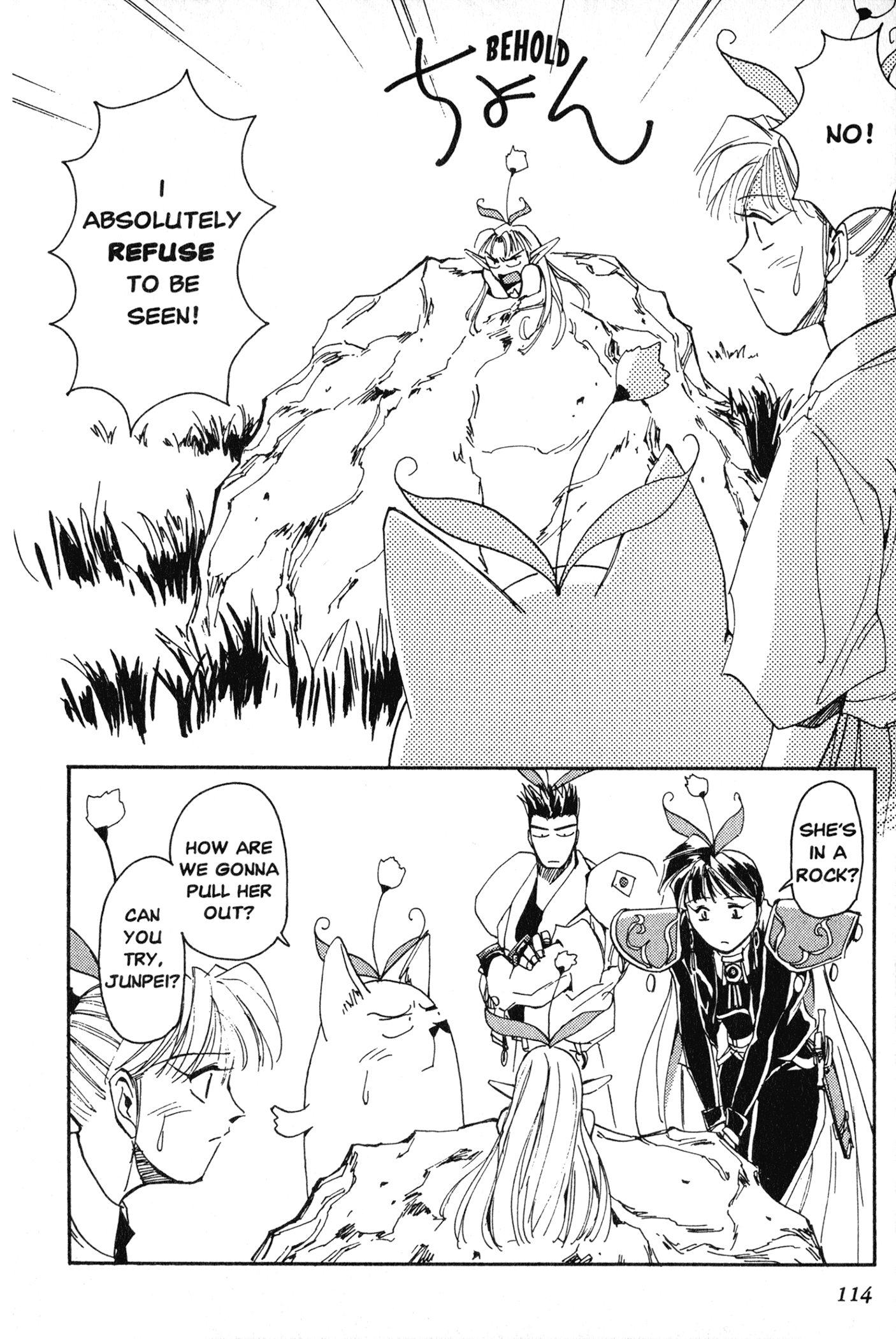 Chapter 8 – Celcia’s Sufferings page