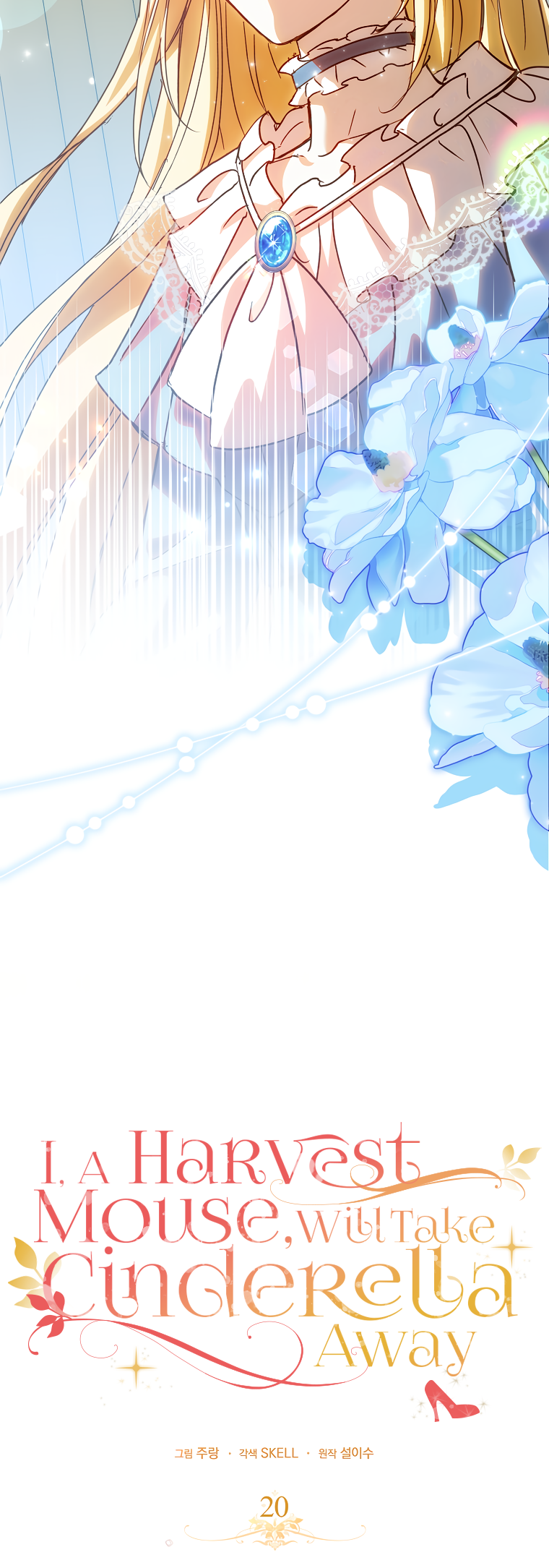 Halaman dari Cinderella's Pocket-Sized Protector Chapter 20