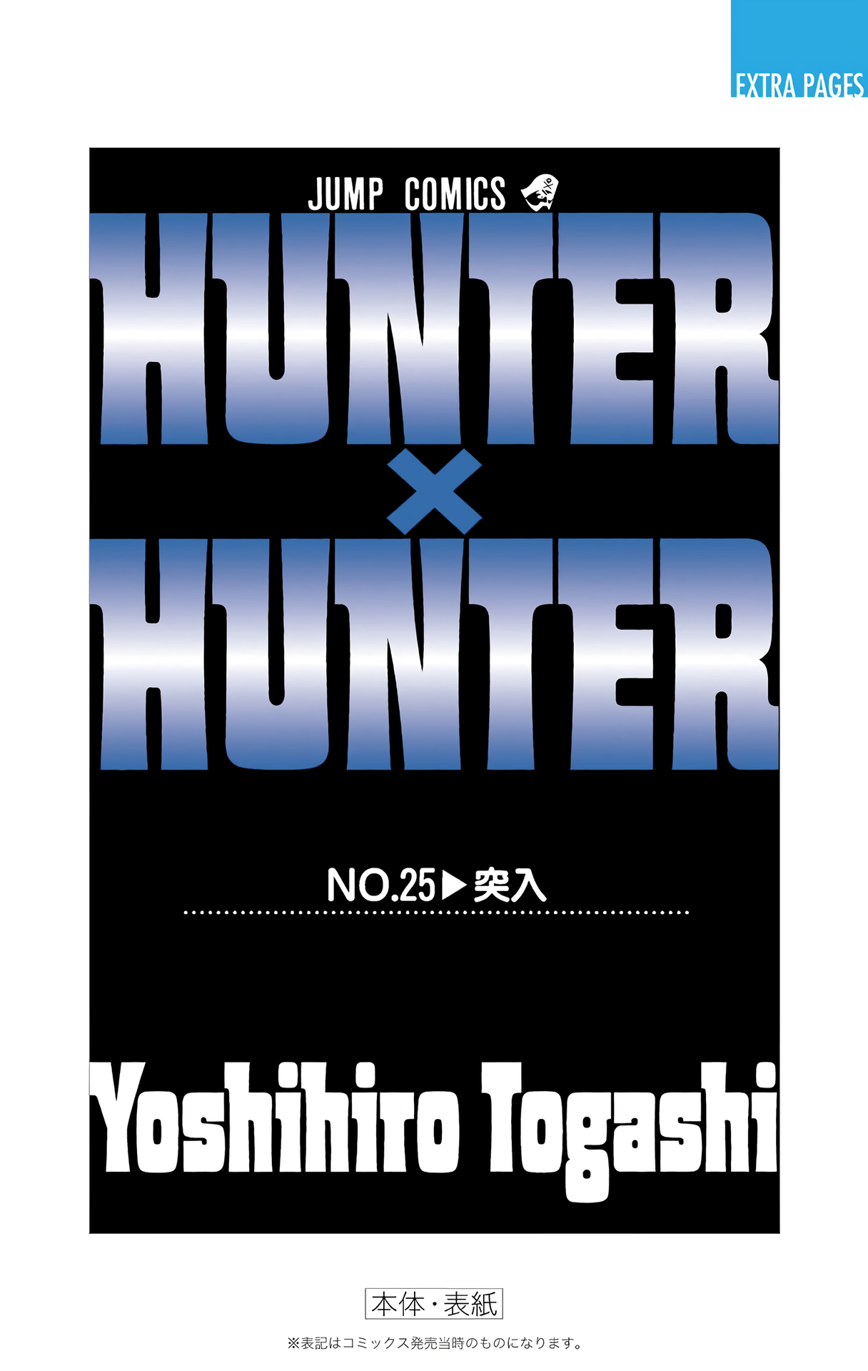 Halaman dari HUNTER x HUNTER (Official Colored) Chapter 270