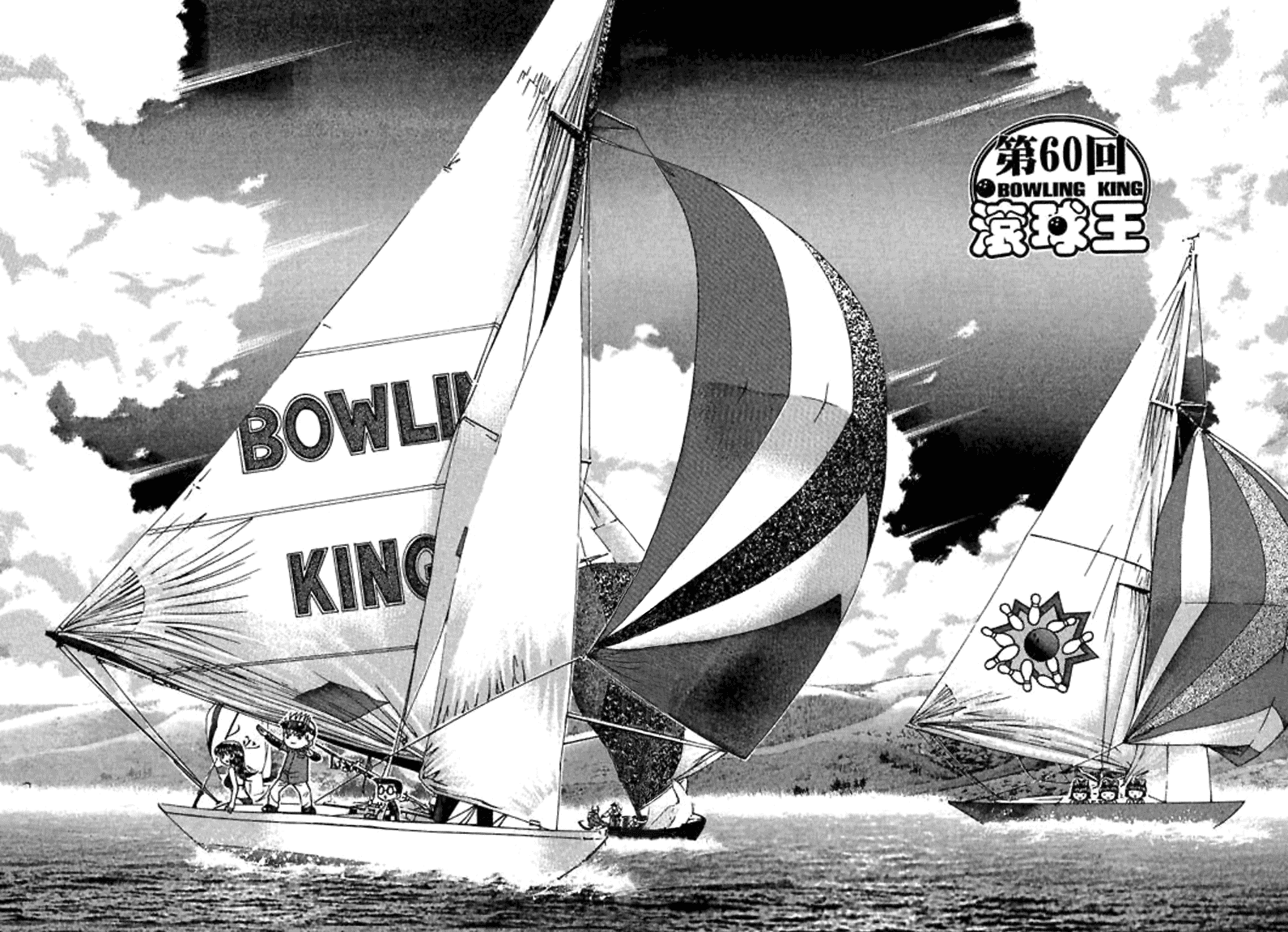 Halaman dari Bowling King Chapter 60