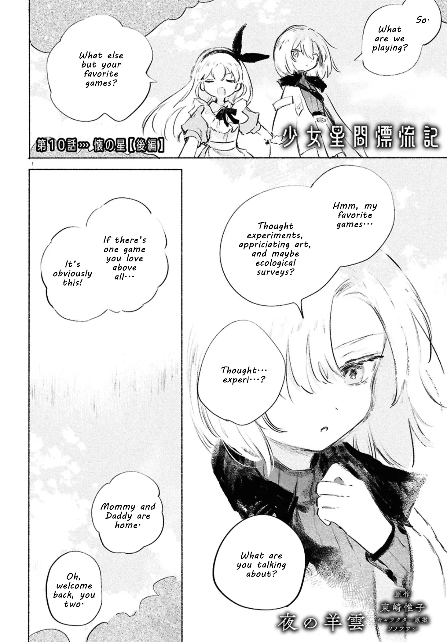 Shoujo Seikan Hyouryuuki Chapter 10.2 Page 1