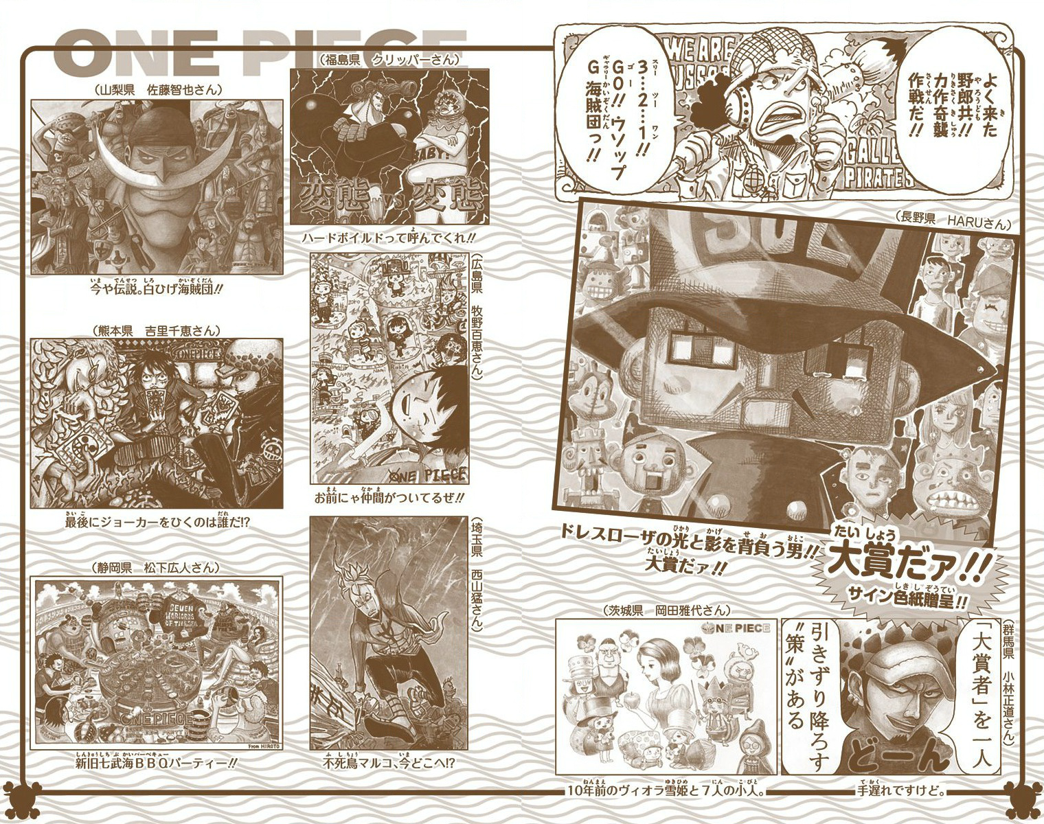 Halaman dari One Piece (Official Colored) Chapter 752