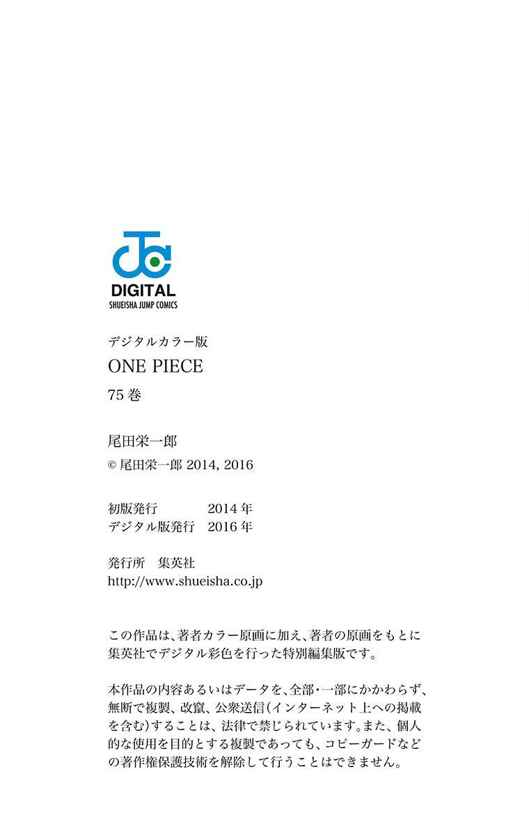 Halaman dari One Piece (Official Colored) Chapter 752