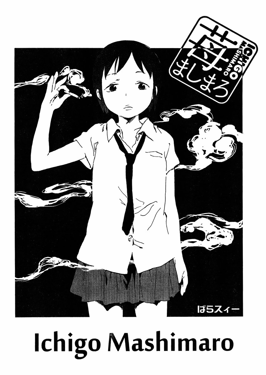 Halaman dari Ichigo Mashimaro Chapter 69