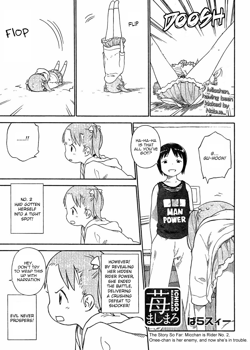 Halaman dari Ichigo Mashimaro Chapter 69