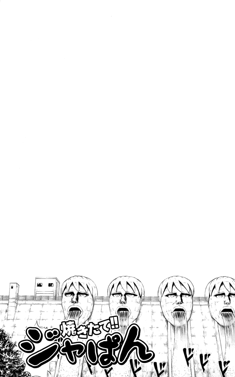 Halaman dari Yakitate!! Japan Chapter 191