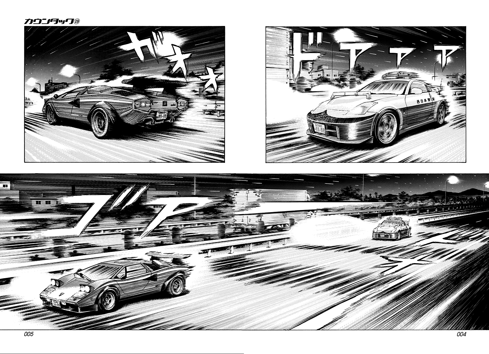 Halaman dari Countach Chapter 180