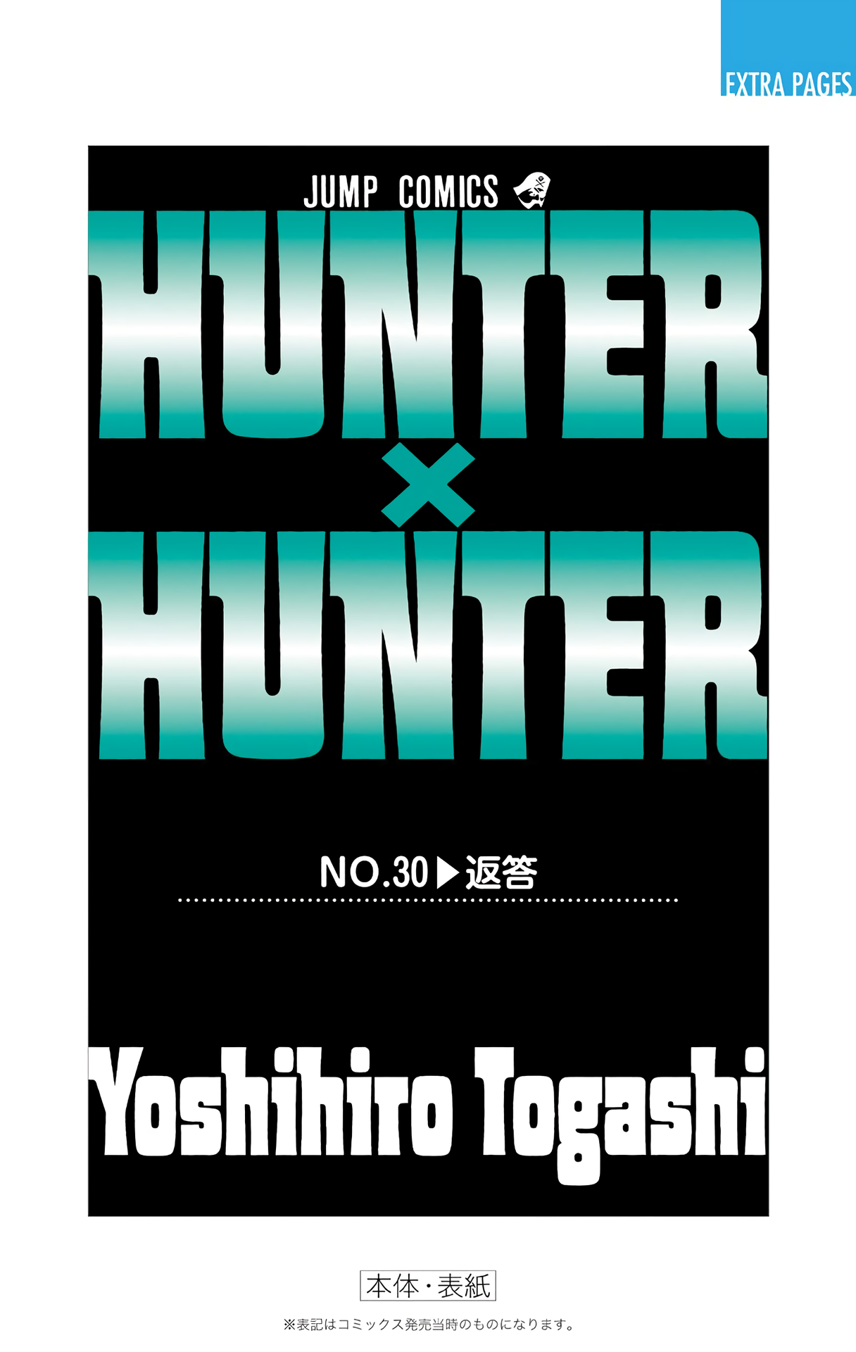 Halaman dari HUNTER x HUNTER (Official Colored) Chapter 320