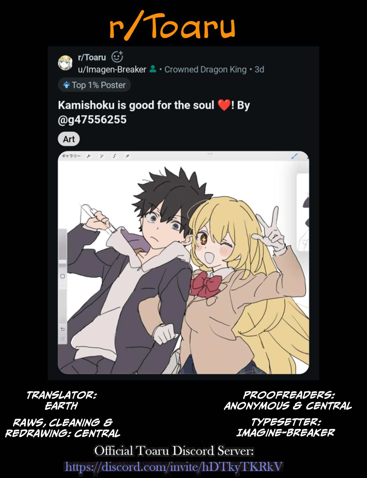 Halaman dari Toaru Anbu no ITEM Chapter 14.2