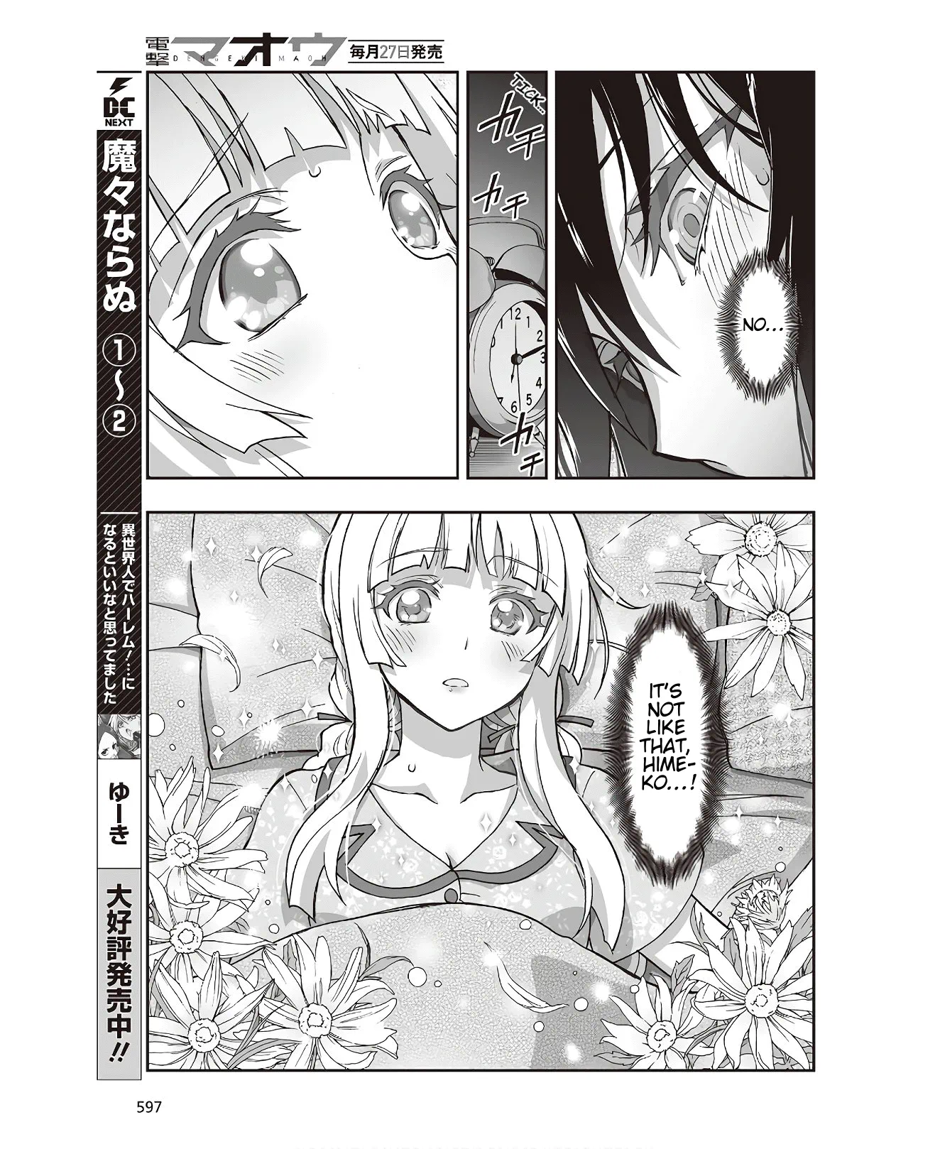 Halaman dari Kannazuki No Miko: Destiny of Shrine Maiden (Spin-off) Chapter 6
