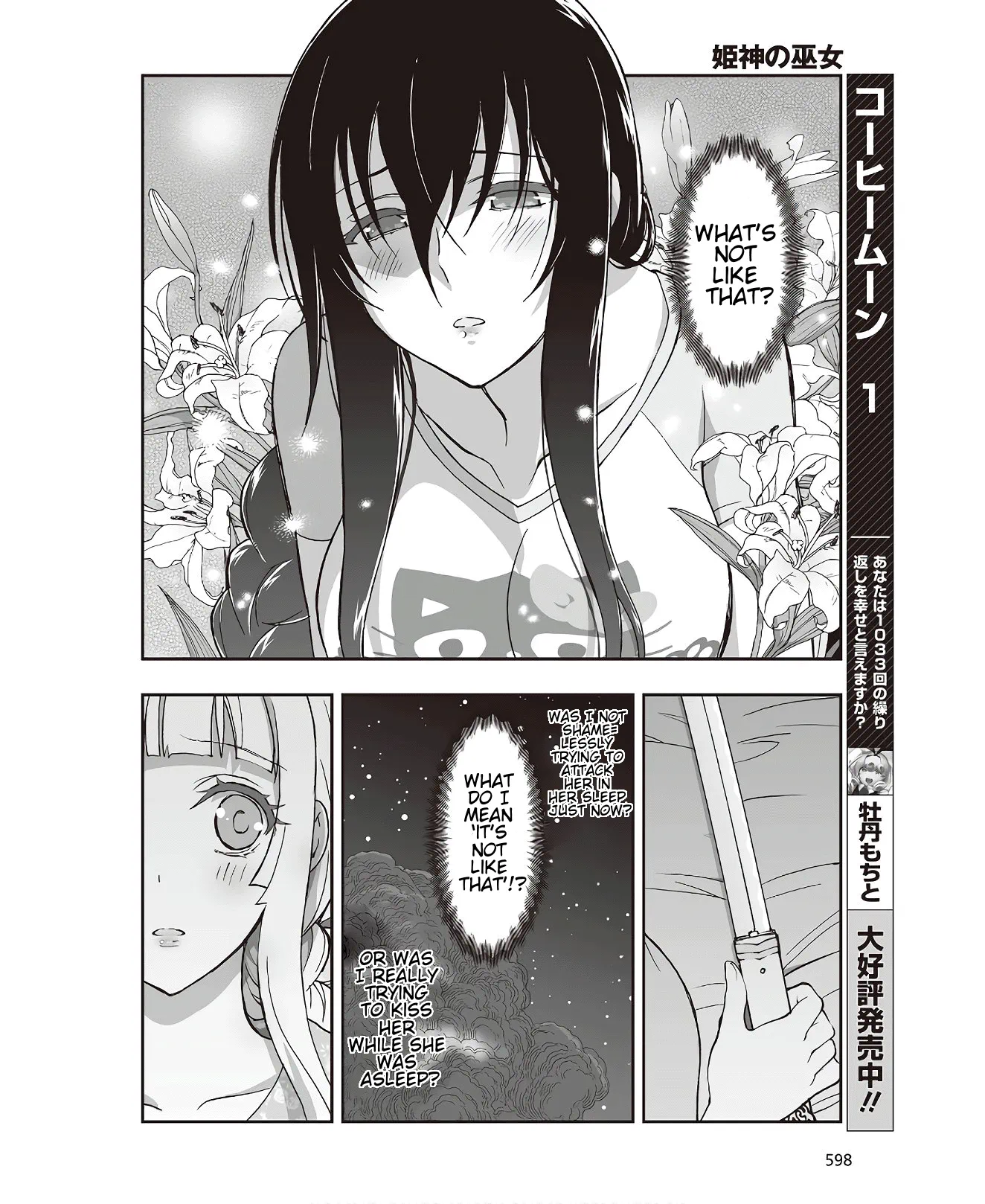 Halaman dari Kannazuki No Miko: Destiny of Shrine Maiden (Spin-off) Chapter 6