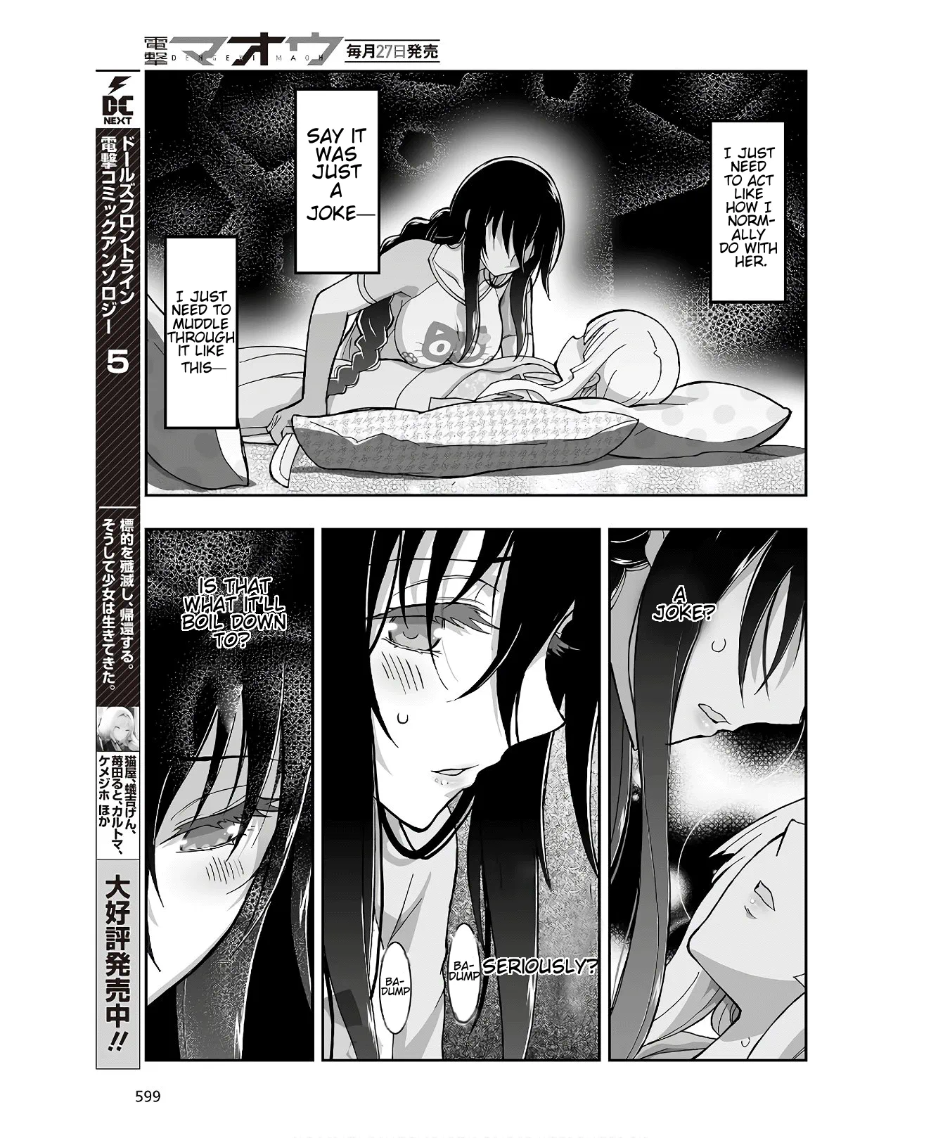 Halaman dari Kannazuki No Miko: Destiny of Shrine Maiden (Spin-off) Chapter 6