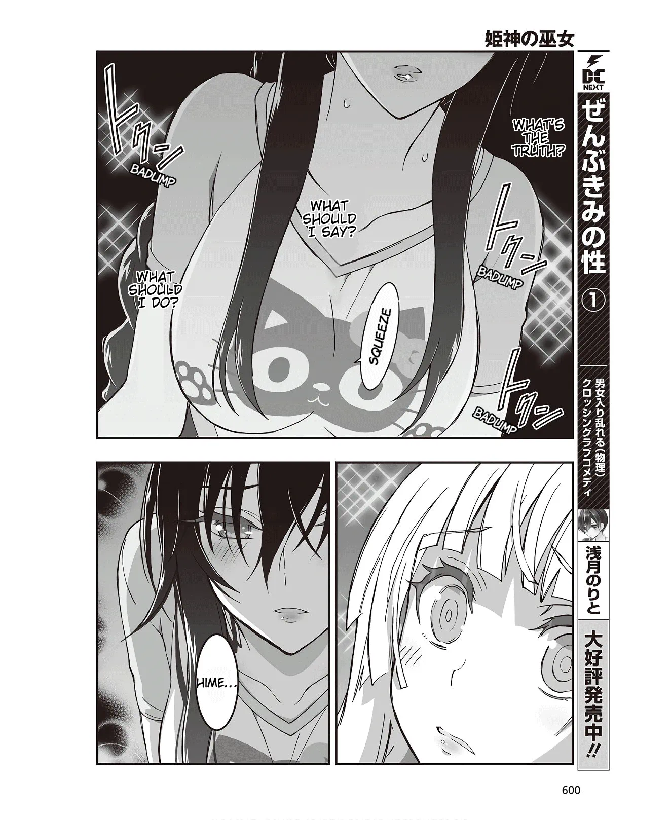 Halaman dari Kannazuki No Miko: Destiny of Shrine Maiden (Spin-off) Chapter 6