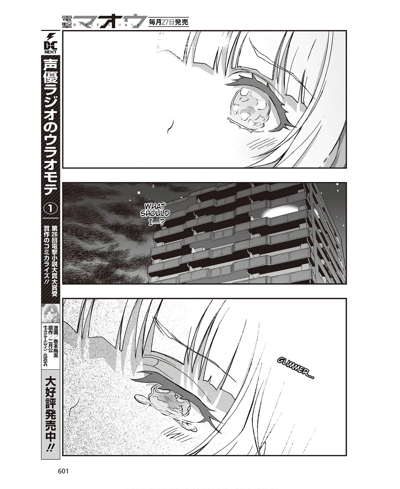 Halaman dari Kannazuki No Miko: Destiny of Shrine Maiden (Spin-off) Chapter 6