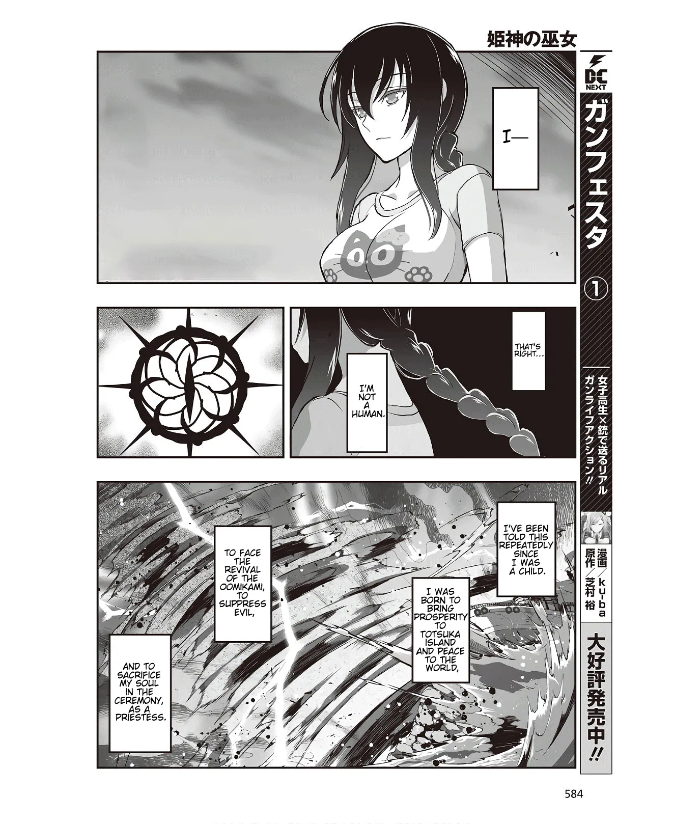 Halaman dari Kannazuki No Miko: Destiny of Shrine Maiden (Spin-off) Chapter 6