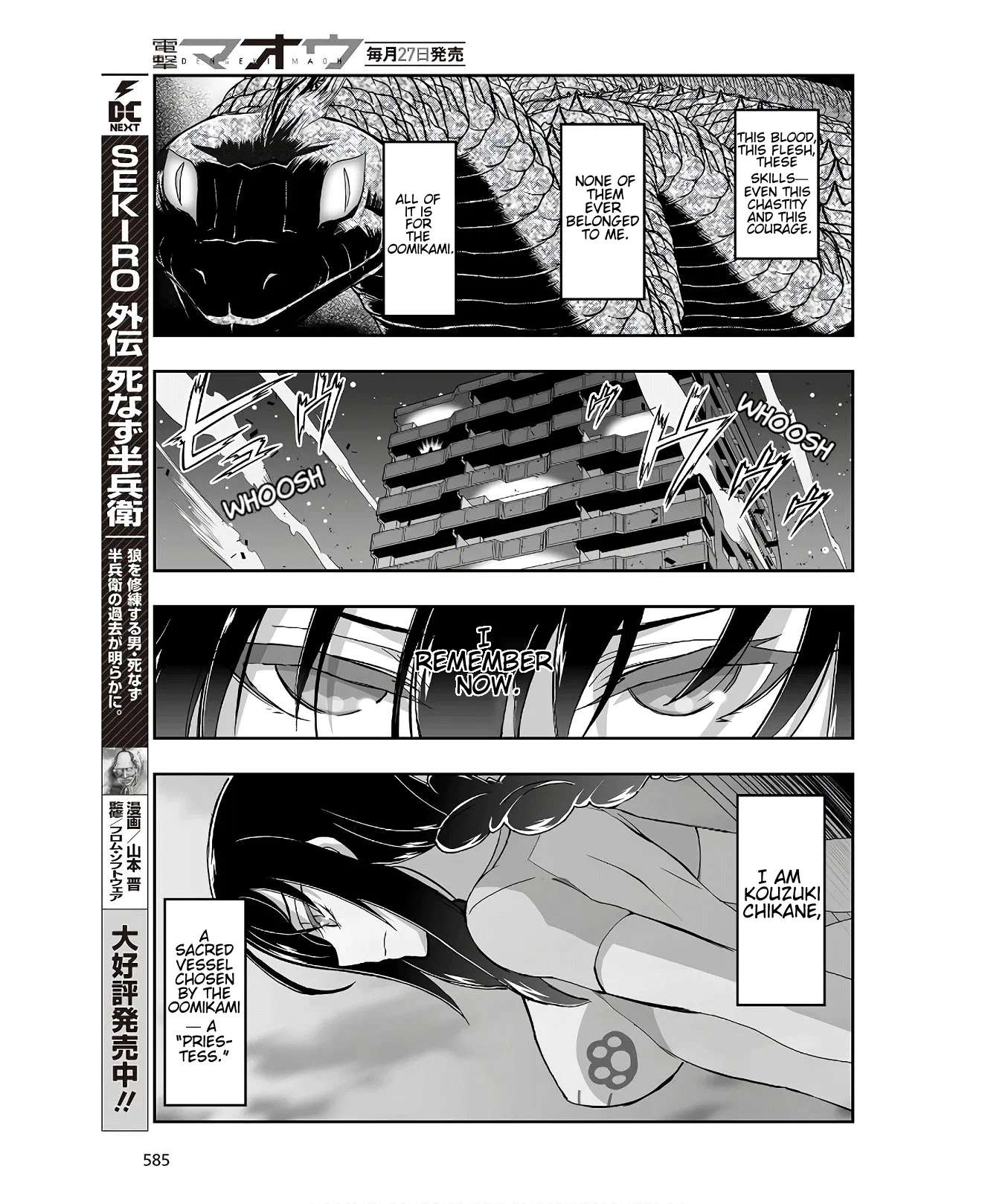Halaman dari Kannazuki No Miko: Destiny of Shrine Maiden (Spin-off) Chapter 6