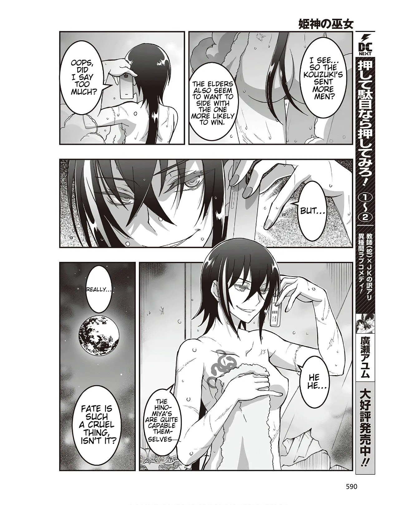 Halaman dari Kannazuki No Miko: Destiny of Shrine Maiden (Spin-off) Chapter 6