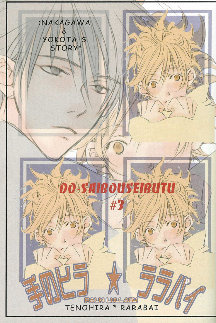 Halaman dari Dousaibou Seibutsu Chapter 3