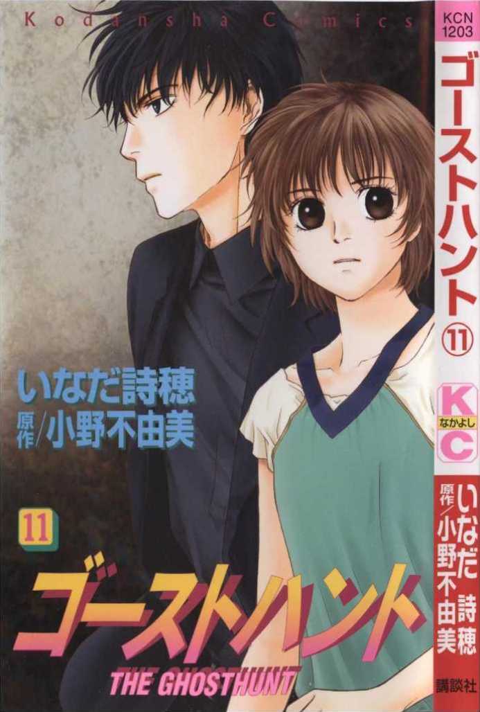 Halaman dari Ghost Hunt Chapter 43