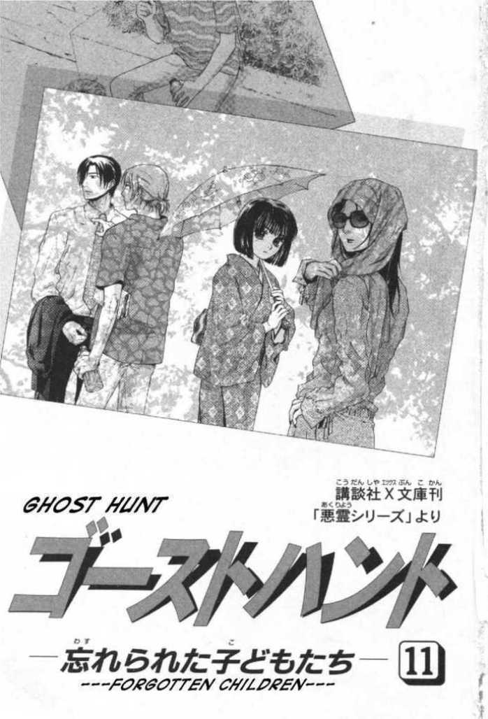 Halaman dari Ghost Hunt Chapter 43