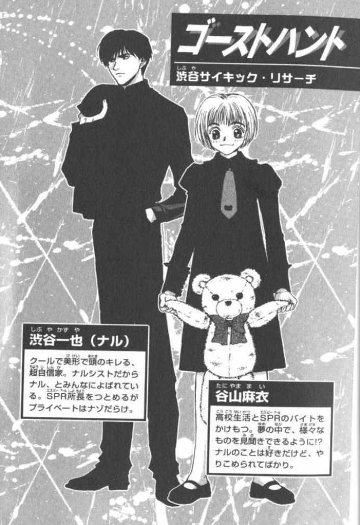Halaman dari Ghost Hunt Chapter 43