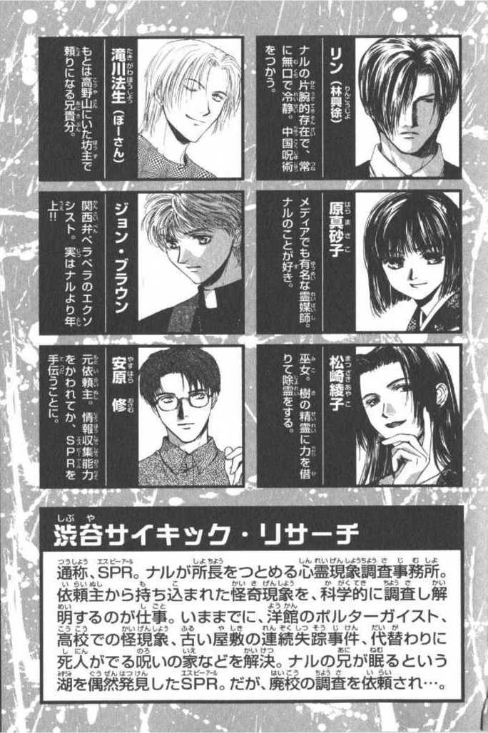 Halaman dari Ghost Hunt Chapter 43