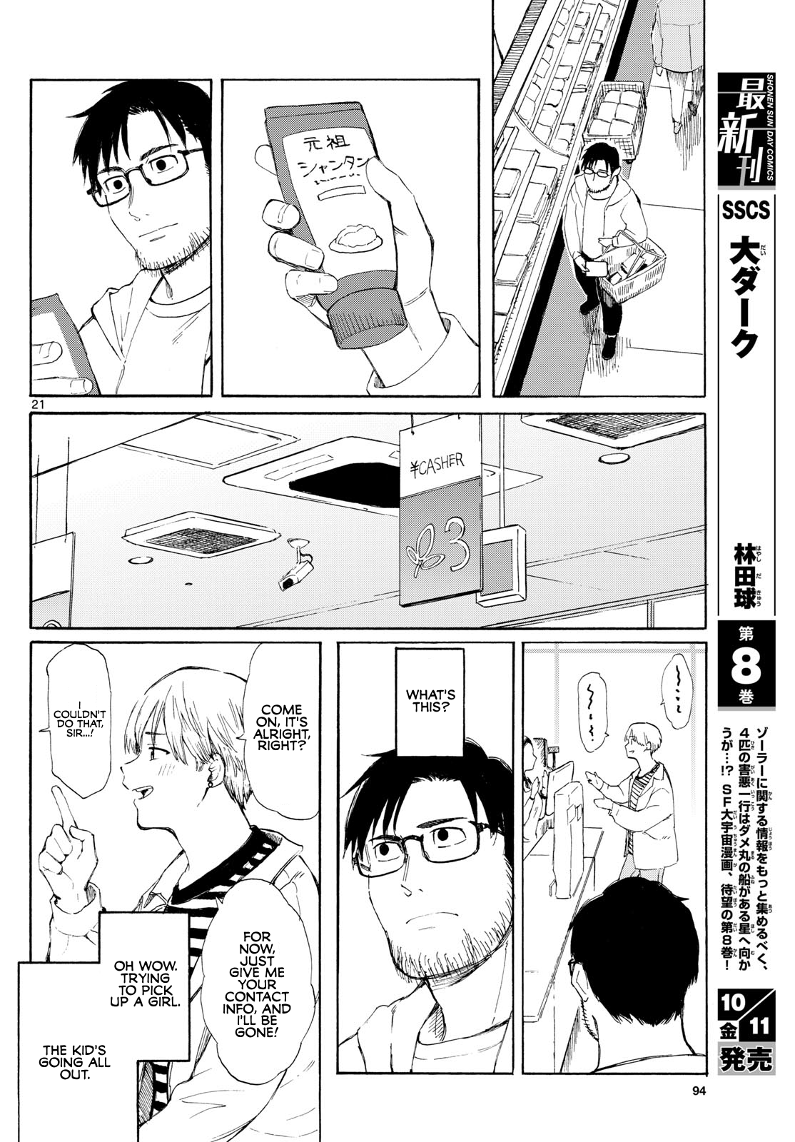 Page 21