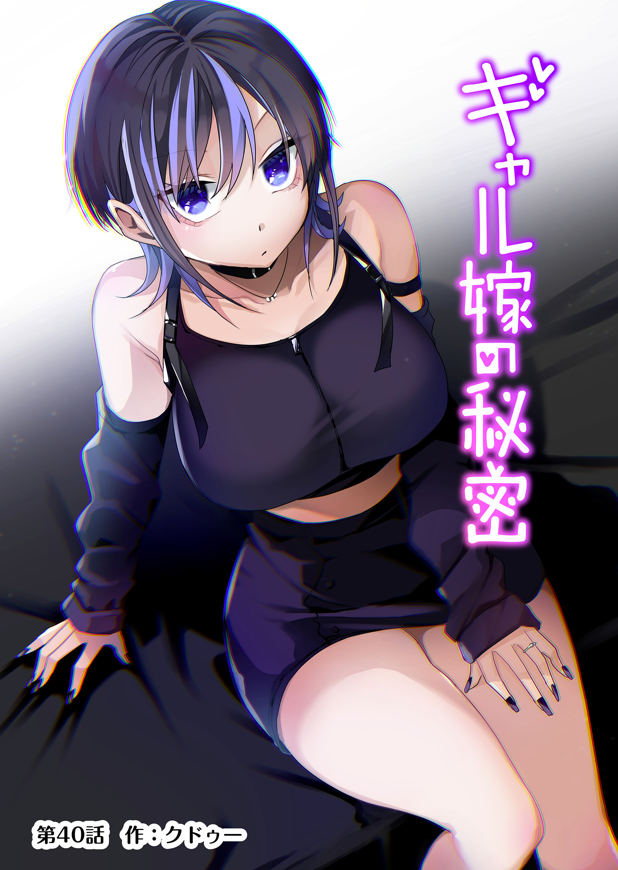 Halaman dari Gal Yome no Himitsu Chapter 40