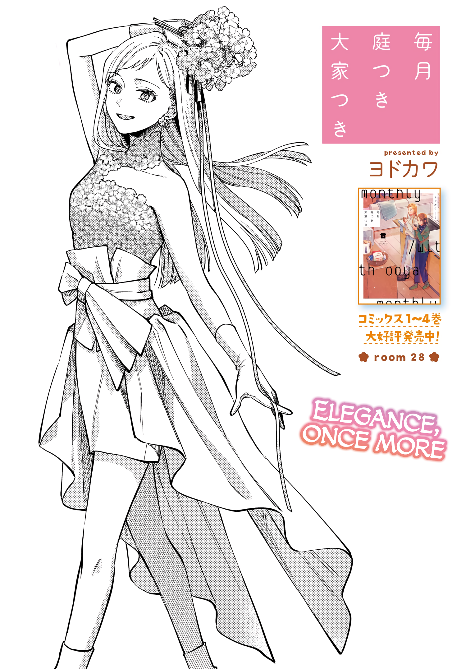 Halaman dari Maitsuki Niwa-tsuki Ooya-tsuki Chapter 28