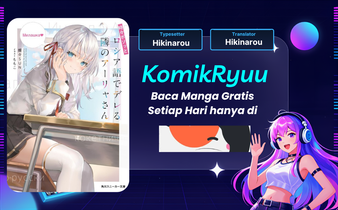 Tokidoki Bosotto Russia-go de Dereru Tonari no Alya-san Chapter 81 - halaman 1