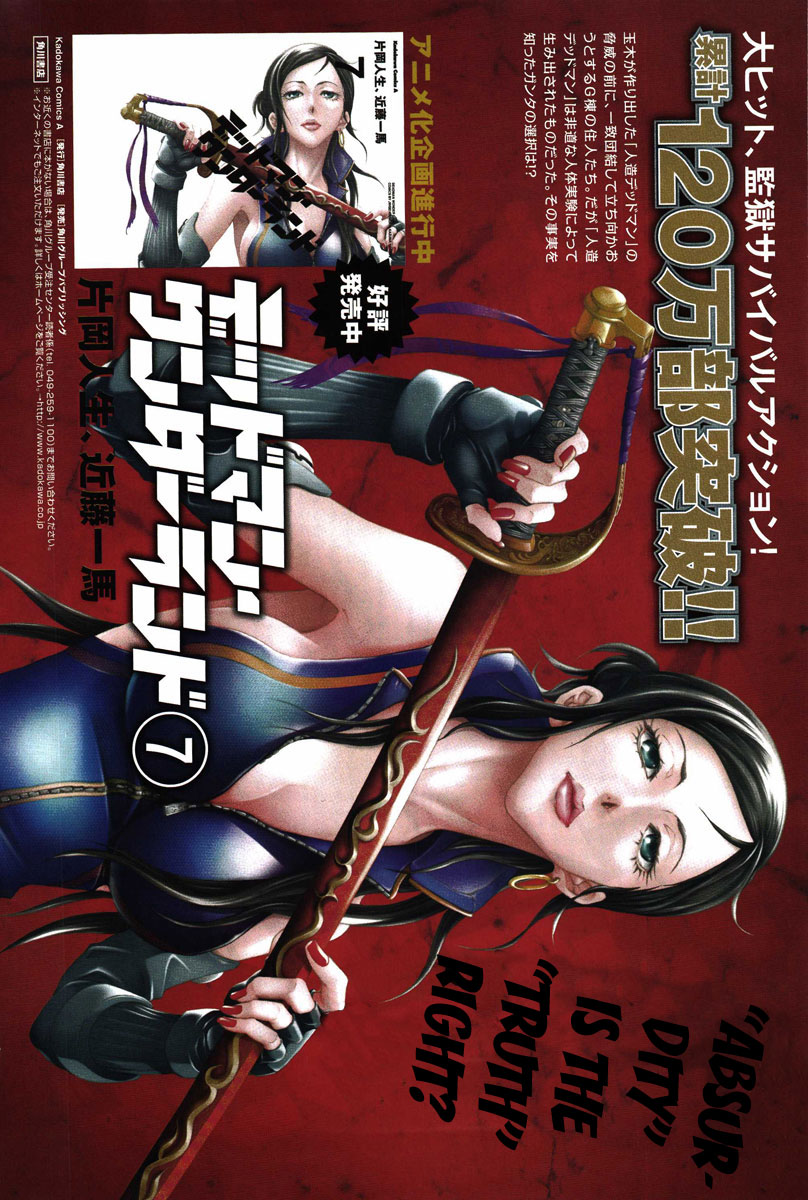 Halaman dari Deadman Wonderland Chapter 32