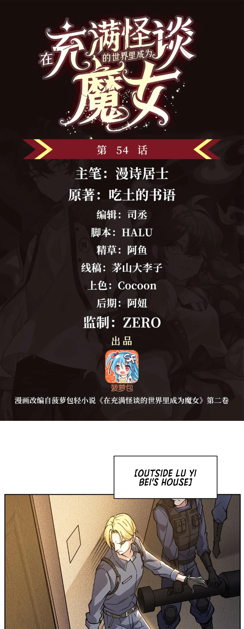 Halaman Manga