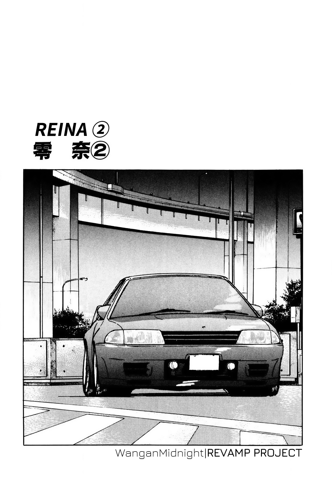 Halaman dari Wangan Midnight Chapter 5