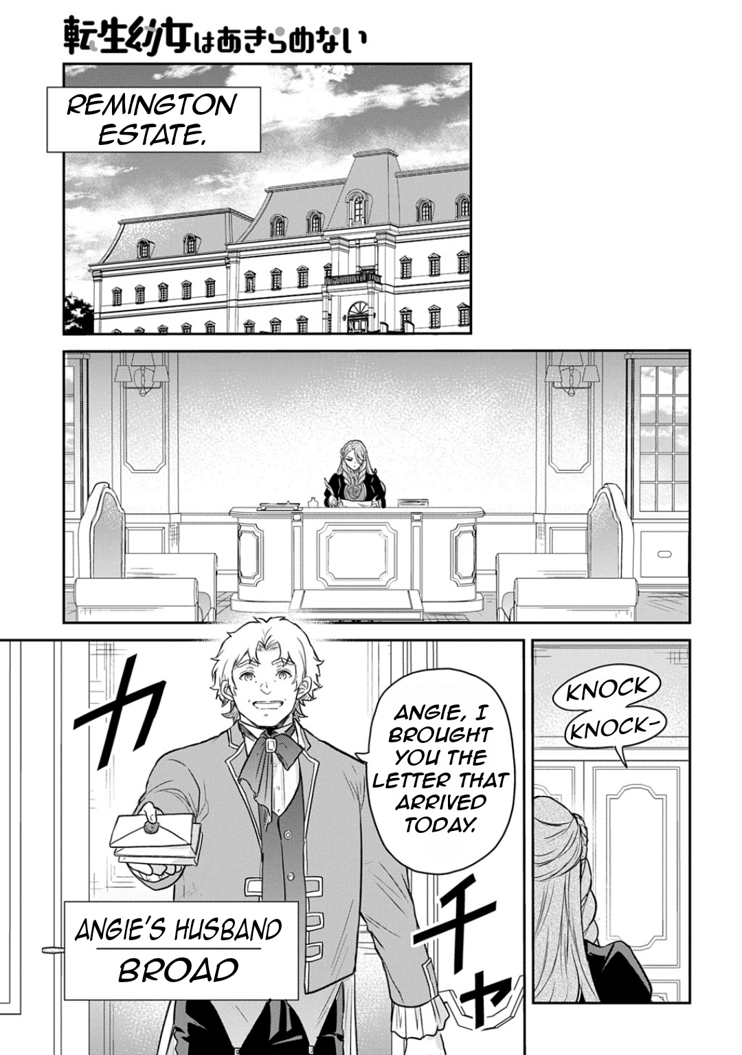 Halaman dari Tensei Youjo wa Akiramenai Chapter 54