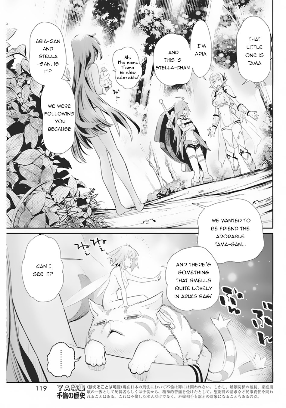 Halaman dari S-Rank Monster no "Behemoth" Dakedo, Neko to Machigawarete Elf Musume no Pet to Shite Kurashitemasu Chapter 29