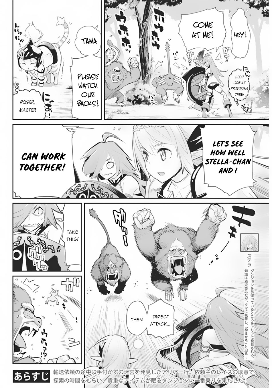 Halaman dari S-Rank Monster no "Behemoth" Dakedo, Neko to Machigawarete Elf Musume no Pet to Shite Kurashitemasu Chapter 29