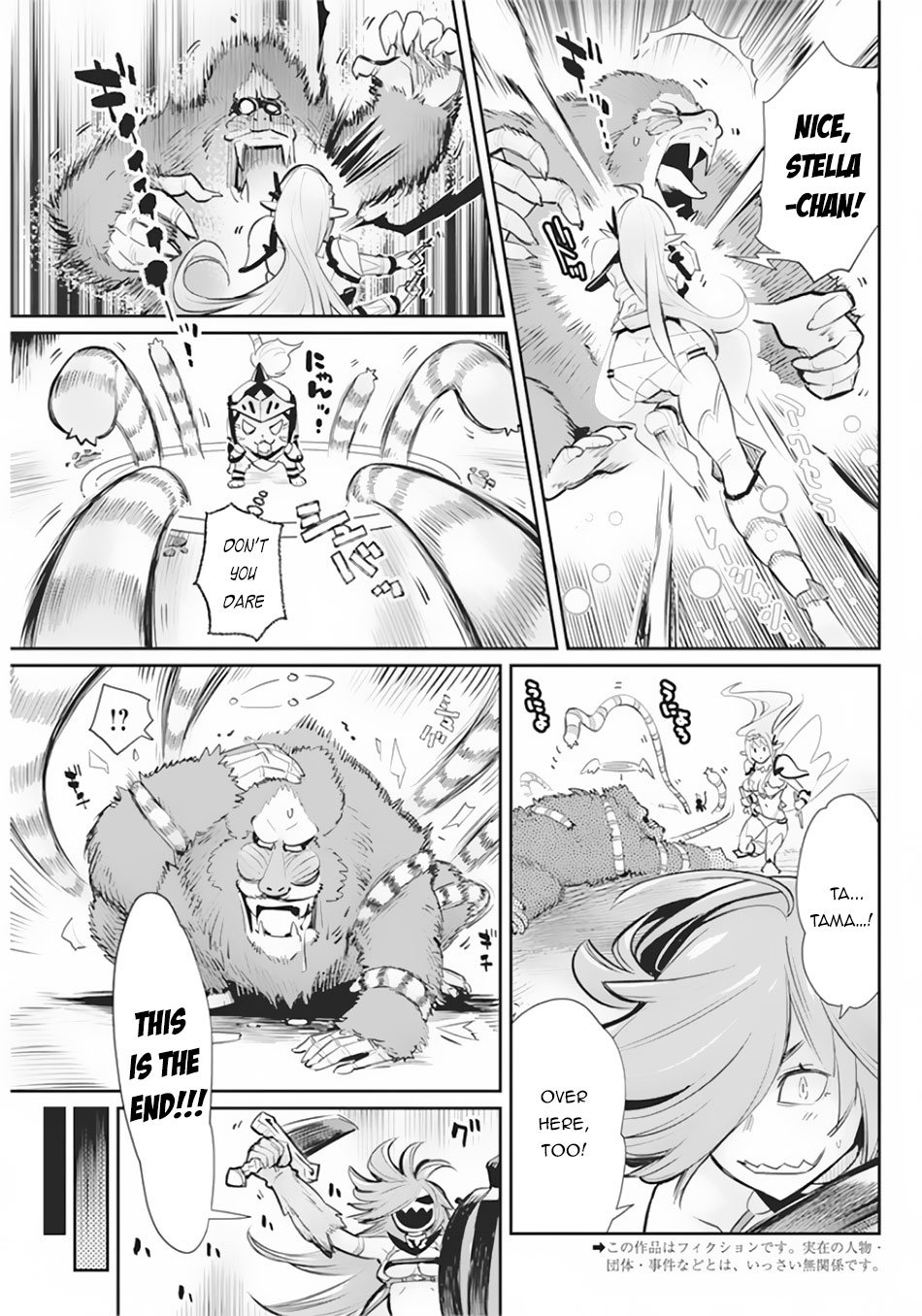 Halaman dari S-Rank Monster no "Behemoth" Dakedo, Neko to Machigawarete Elf Musume no Pet to Shite Kurashitemasu Chapter 29