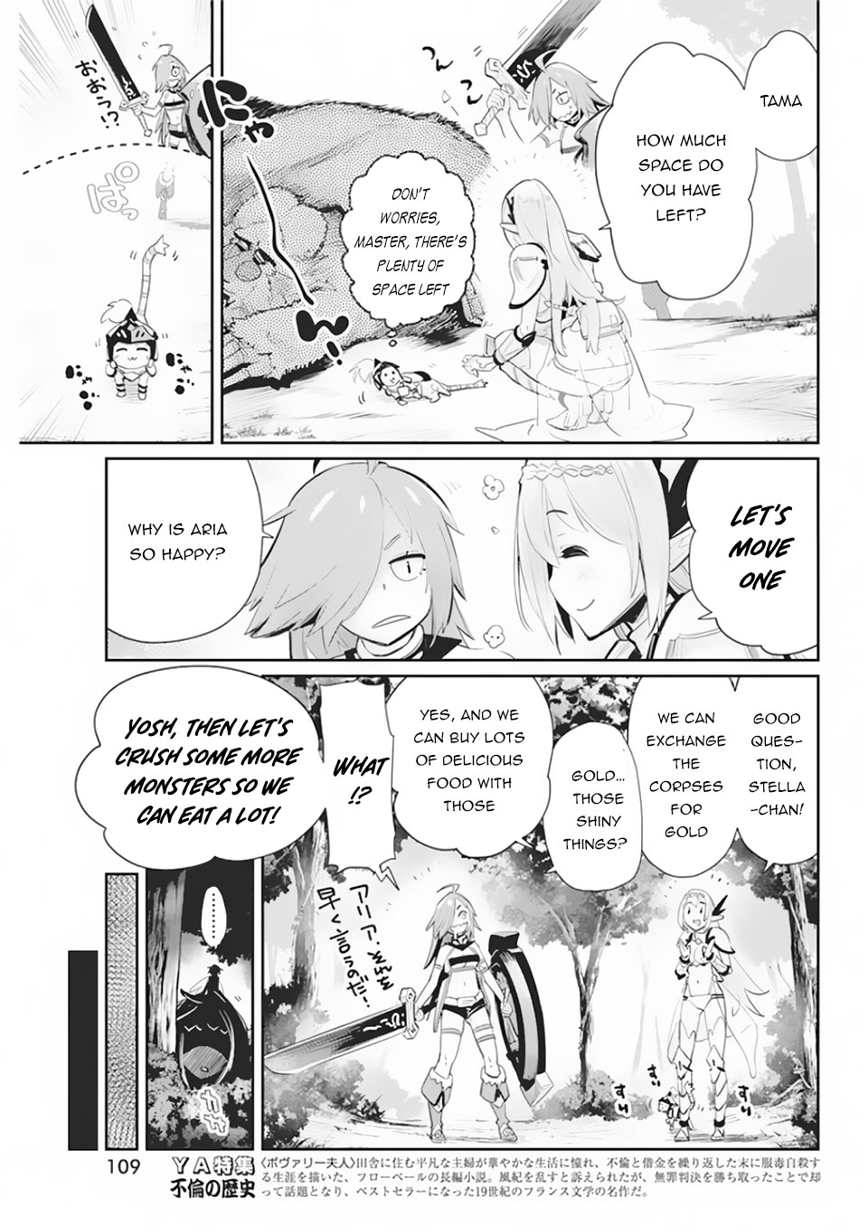 Halaman dari S-Rank Monster no "Behemoth" Dakedo, Neko to Machigawarete Elf Musume no Pet to Shite Kurashitemasu Chapter 29